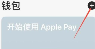 IOS15门禁卡添加nfc(添加使用门禁卡功能的步骤介绍)