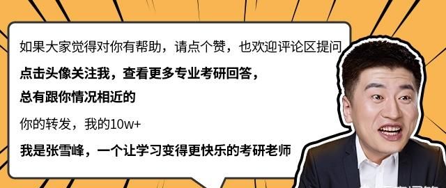 大专生可以考研吗，大专生可以考研吗？图3