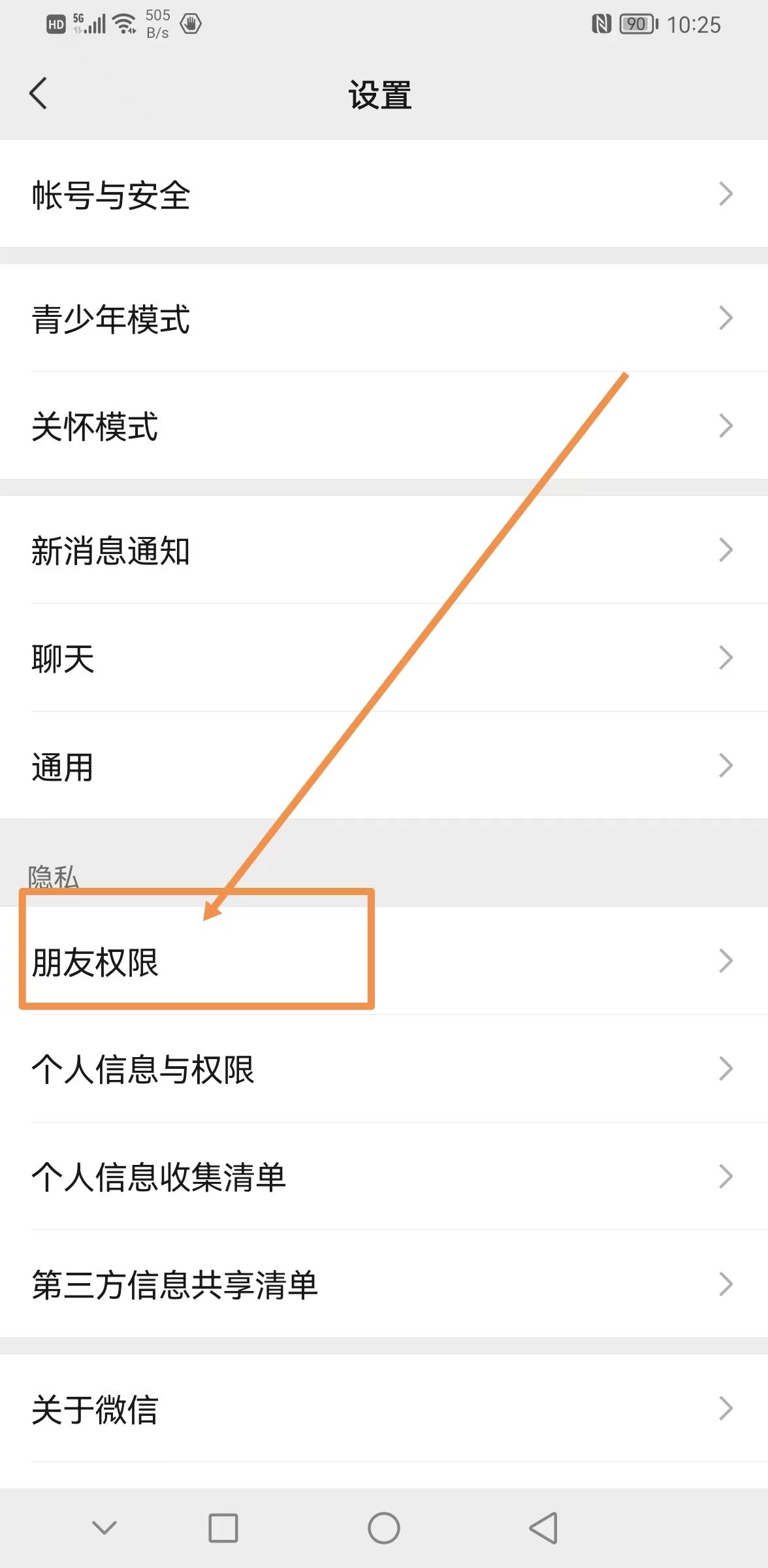 朋友圈权限如何设置三天可见(朋友圈权限怎么设置3天)(图2) 朋友圈权限如何设置三天可见(朋友圈权限怎么设置3天)(图2)