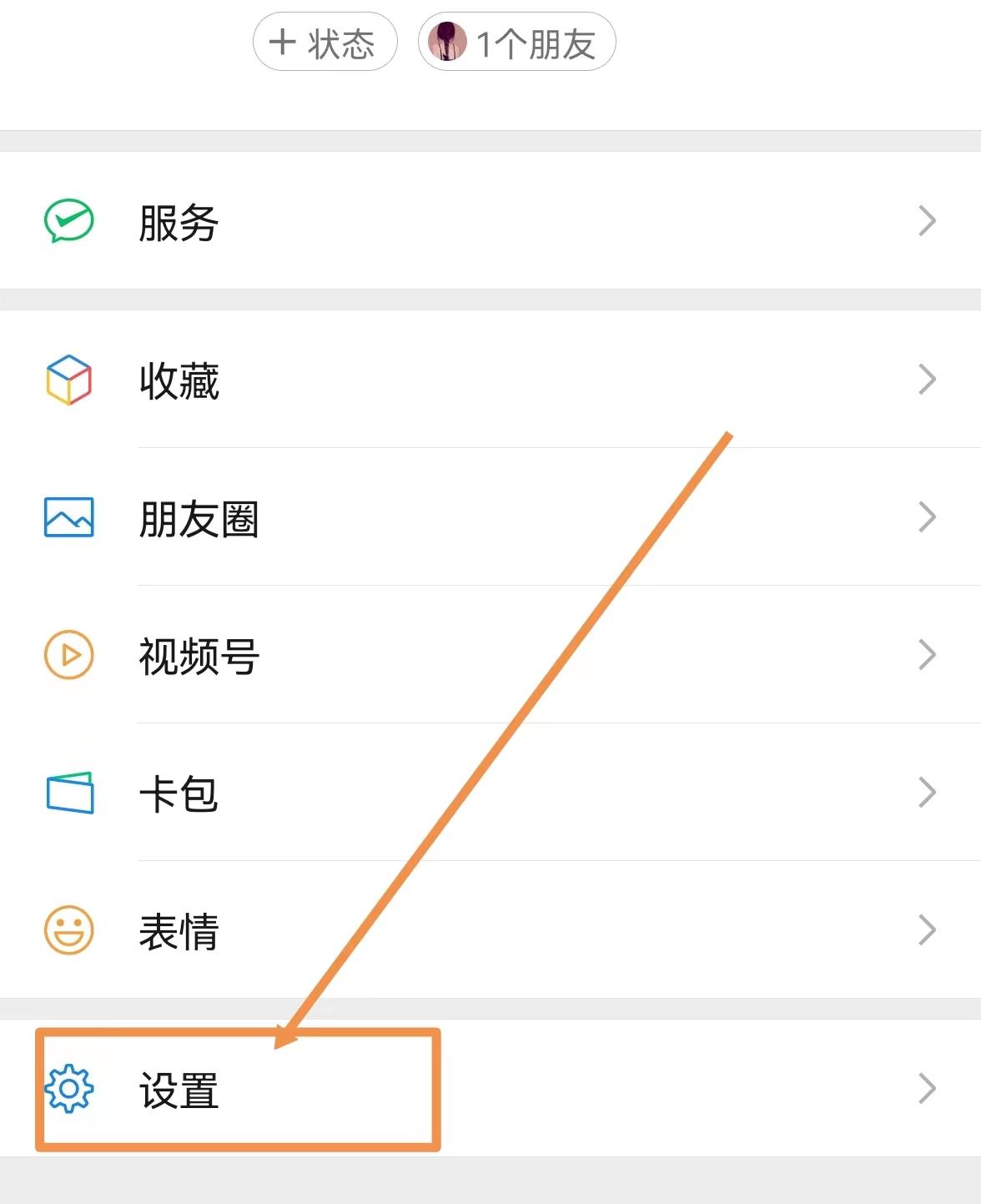 朋友圈权限如何设置三天可见(朋友圈权限怎么设置3天)(图1) 朋友圈权限如何设置三天可见(朋友圈权限怎么设置3天)(图1)