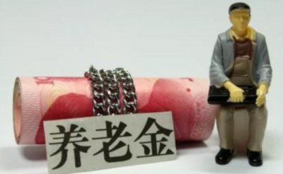 ​收费可转职工社保 是真的还是假的？