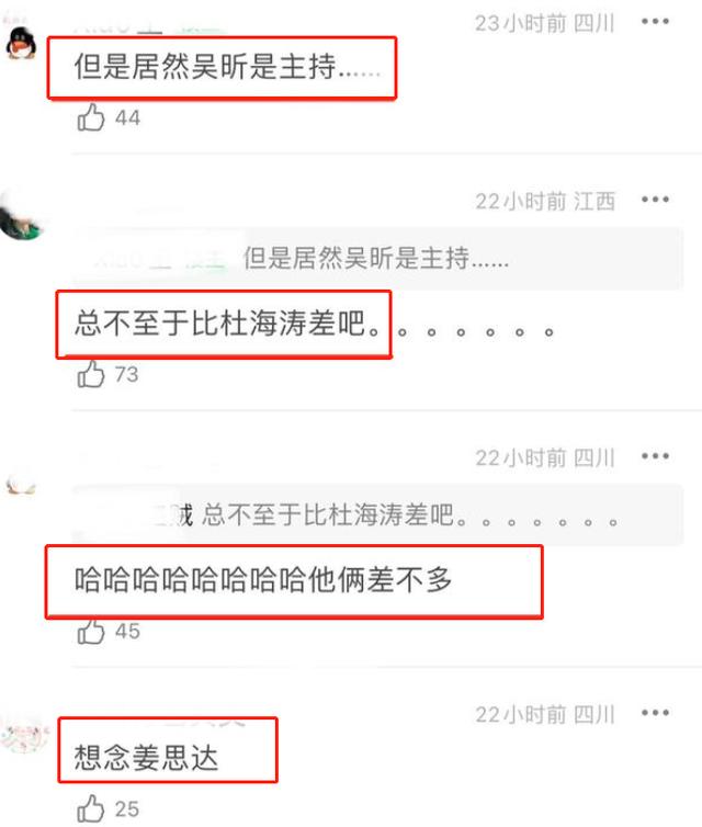 心动的信号第四季吴昕杜海涛(心动的信号5首播引争议)(5)