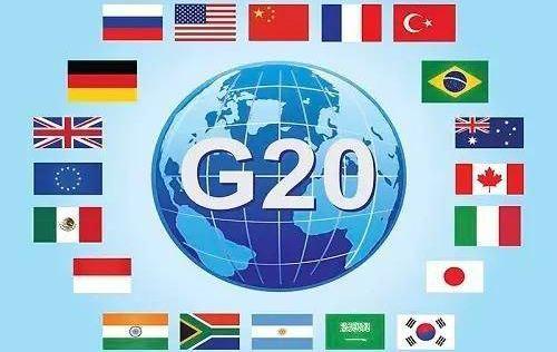 g20都包括哪些国家（G20国家的冷知识只有19国）(1)