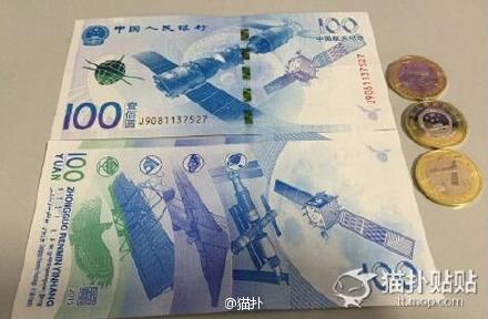 航天纪念钞和纪念币哪里发行的(航天纪念币发行公告)(4)