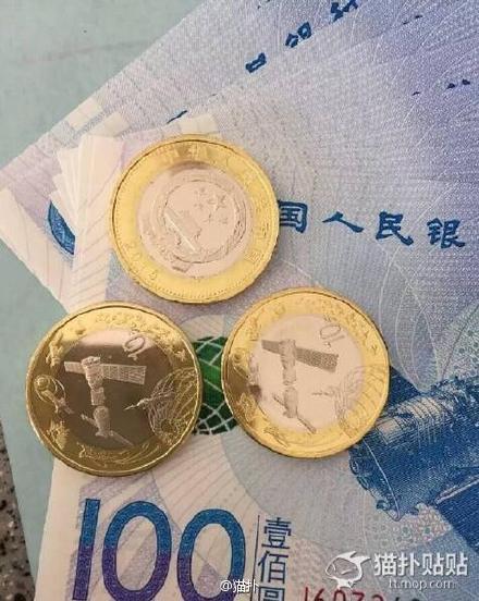航天纪念钞和纪念币哪里发行的(航天纪念币发行公告)(3)