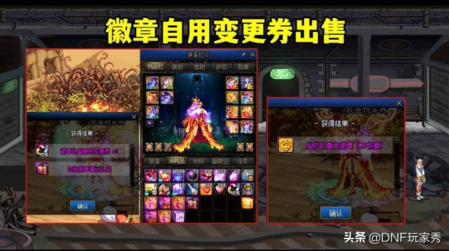 dnf平民快速获得金币(每天白捡30W金币)(6)