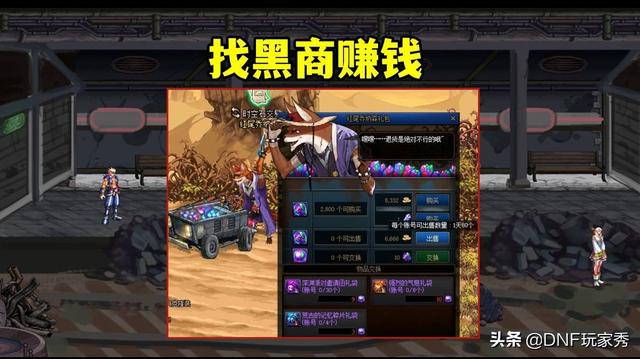 dnf平民快速获得金币(每天白捡30W金币)(3)
