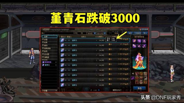 dnf平民快速获得金币(每天白捡30W金币)(2)