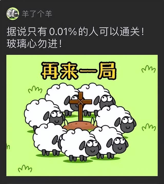 羊了个羊第二关攻略(难怪卡在第二关)(3)