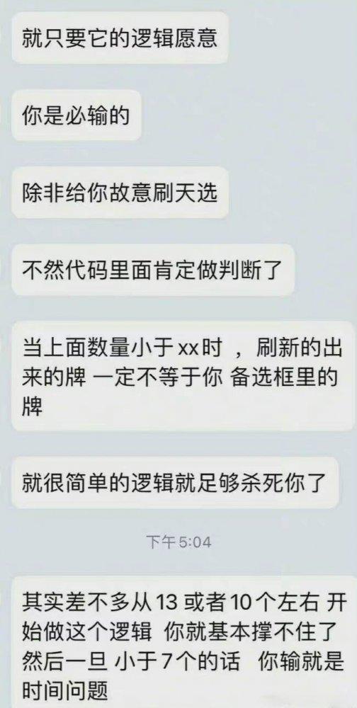 羊了个羊第二关攻略(难怪卡在第二关)(7)