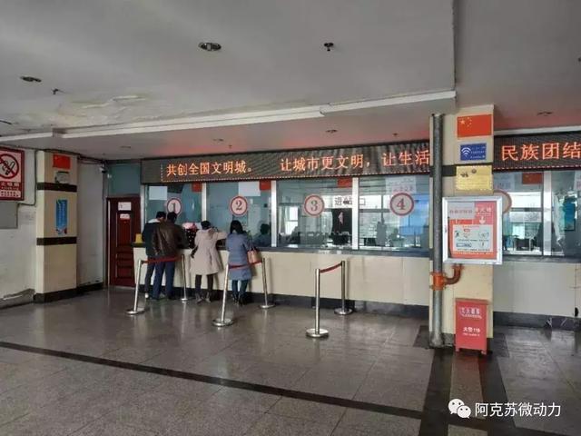 阿克苏长途汽车站时刻表(最新阿克苏各大客运站班次)(14)