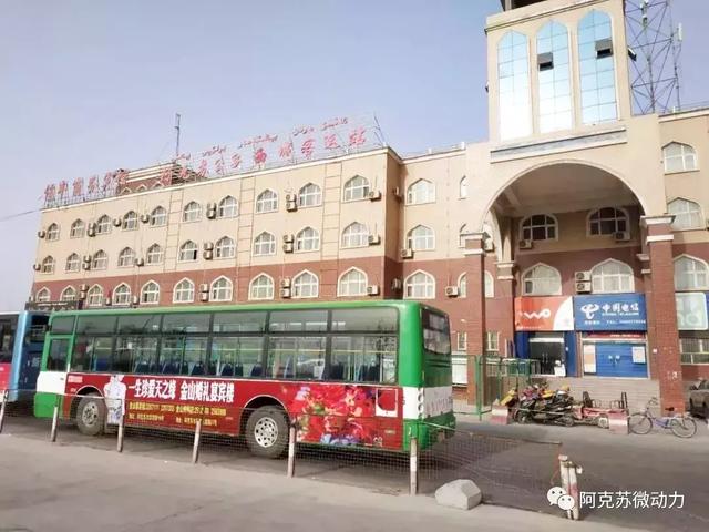 阿克苏长途汽车站时刻表(最新阿克苏各大客运站班次)(13)