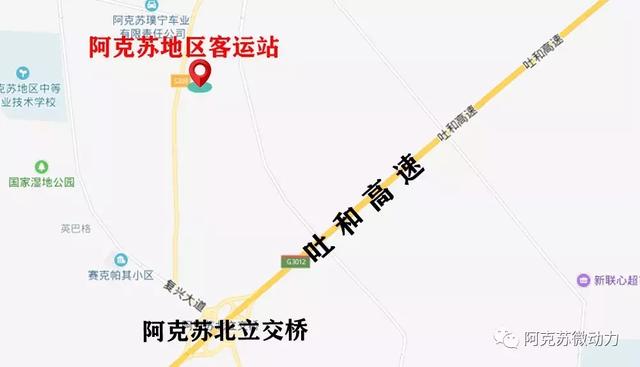 阿克苏长途汽车站时刻表(最新阿克苏各大客运站班次)(1)