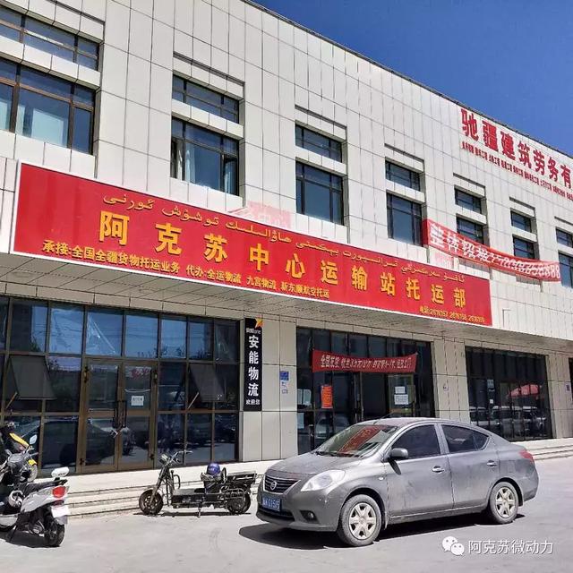 阿克苏长途汽车站时刻表(最新阿克苏各大客运站班次)(9)
