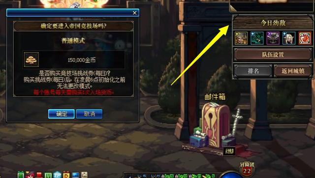 dnf帝国竞技场什么时候更换(帝国竞技场到来前)(3)
