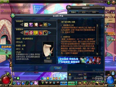 ​dnf体验服最新活动汇总（DNF体验服10.25更新内容汇总）