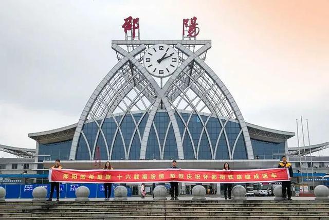 邵阳至娄底高铁何时开工（怀邵衡铁路下月起开通普速客车）(1)