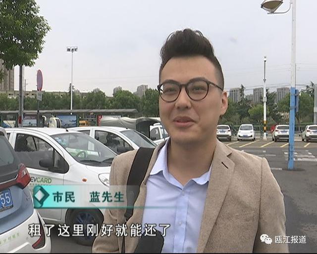 evcard 电动汽车分时租赁(EVCARD分时租赁汽车成出行热宠)(5)