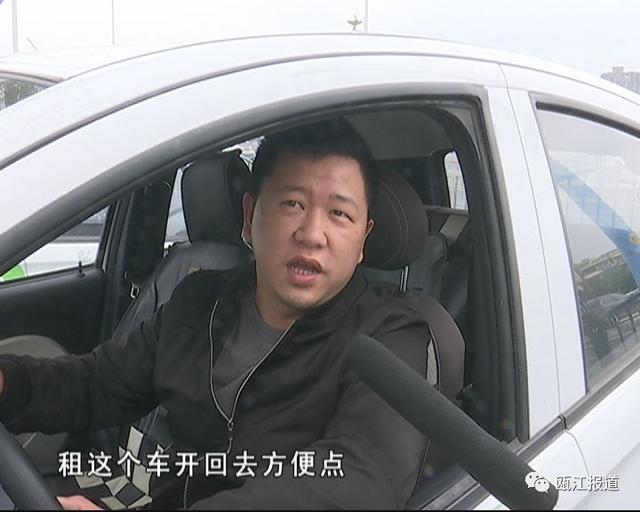 evcard 电动汽车分时租赁(EVCARD分时租赁汽车成出行热宠)(10)