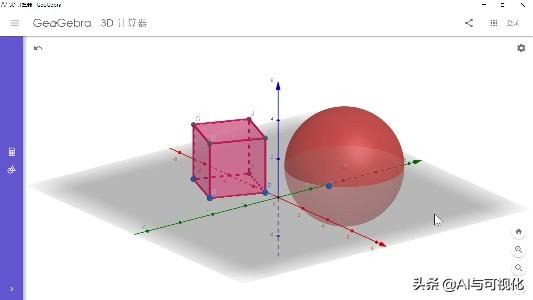 geogebra图形计算器详细教程(GeoGebra你不可不知的数学可视化软件)(13)