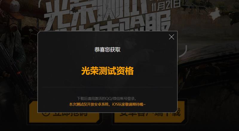 光荣使命激活码大全(光荣使命单机游戏激活码)(2)