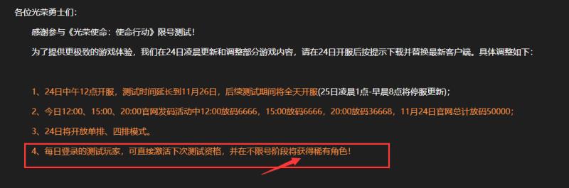 光荣使命激活码大全(光荣使命单机游戏激活码)(12)