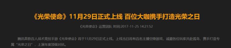 光荣使命激活码大全(光荣使命单机游戏激活码)(11)