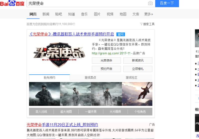 光荣使命激活码大全(光荣使命单机游戏激活码)(13)