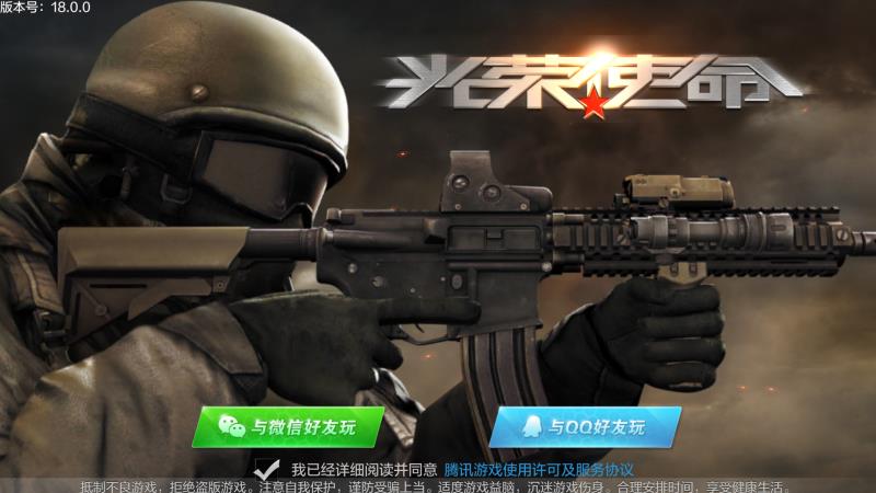 光荣使命激活码大全(光荣使命单机游戏激活码)(3)