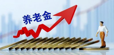 ​2023年养老金会19连涨吗（2023年养老金统一上涨）