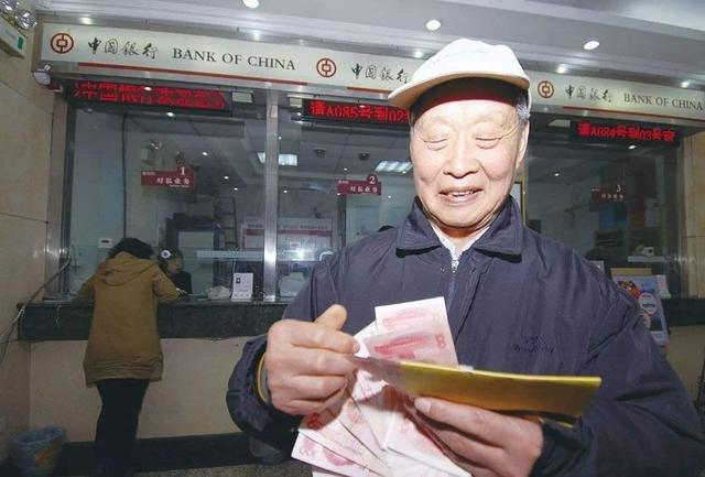 2023年养老金会19连涨吗(2023年养老金统一上涨)(3)