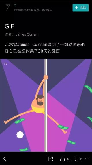 动图平台(8个运营从业者必上的GIF动图网站)(3)
