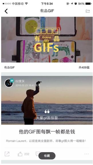动图平台(8个运营从业者必上的GIF动图网站)(2)