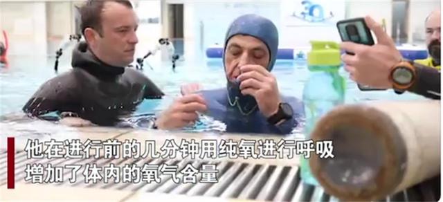 最新憋气世界纪录(男子水面憋气24分33秒)(2)