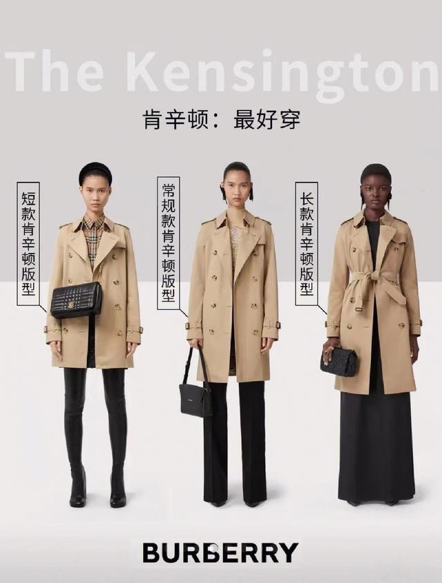 burberry女士风衣穿搭秋冬新款（风衣界天花板Burberry风衣怎么选）(5)