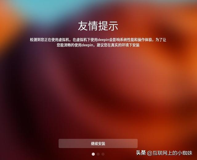 uos统一操作系统v20官方版(国产UOS统一操作系统)(2)