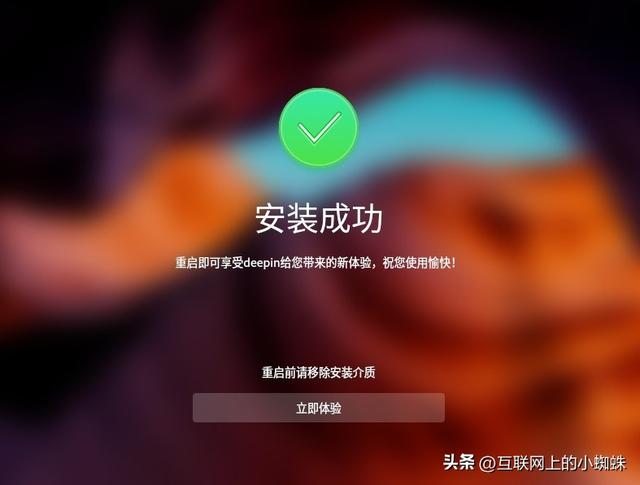 uos统一操作系统v20官方版(国产UOS统一操作系统)(6)