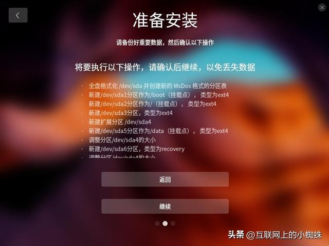 uos统一操作系统v20官方版(国产UOS统一操作系统)(4)