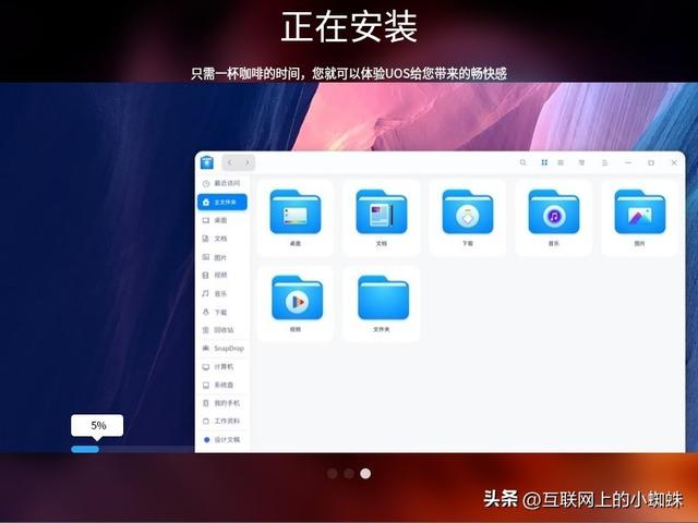 uos统一操作系统v20官方版(国产UOS统一操作系统)(5)