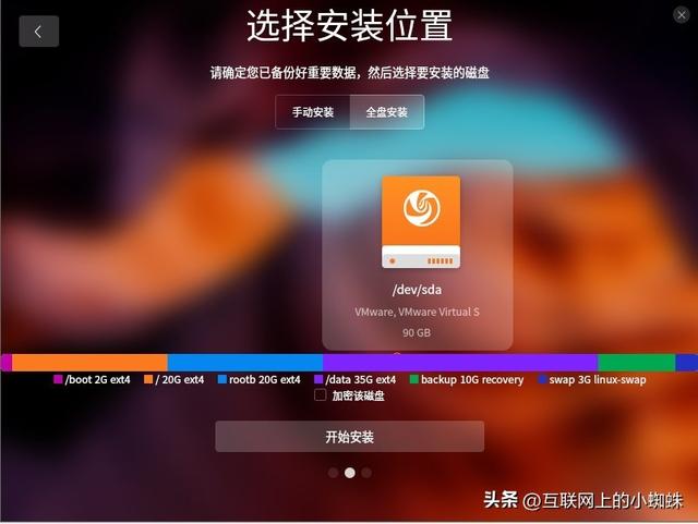 uos统一操作系统v20官方版(国产UOS统一操作系统)(3)