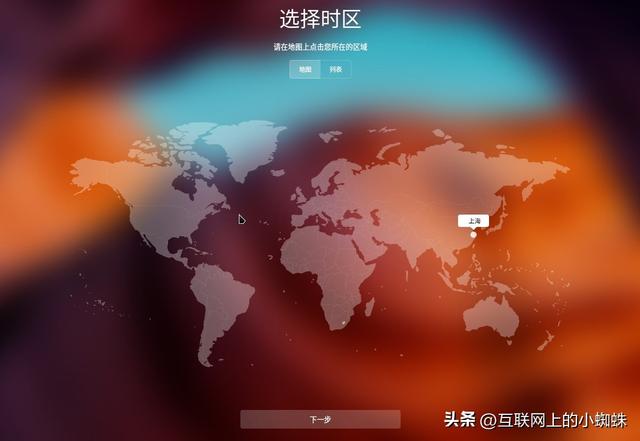 uos统一操作系统v20官方版(国产UOS统一操作系统)(7)