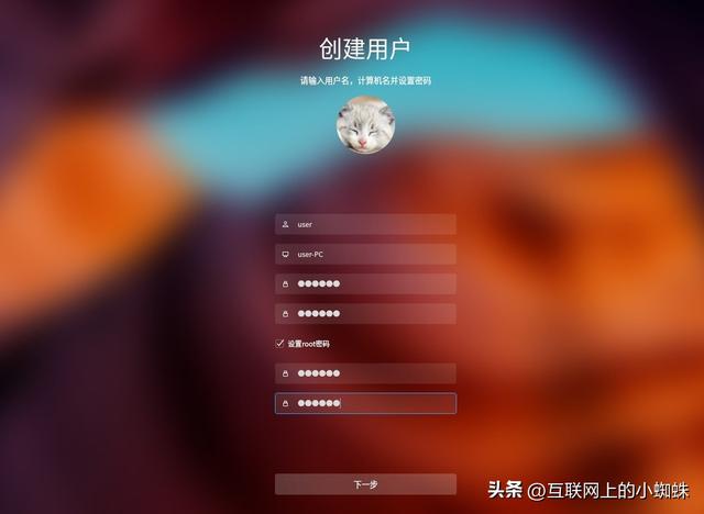 uos统一操作系统v20官方版(国产UOS统一操作系统)(8)