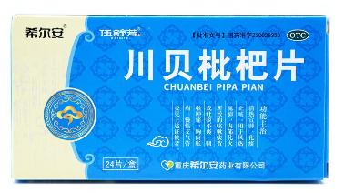 川贝枇杷膏的功效与作用和禁忌(用于润肺止咳化痰的川贝枇杷制剂也有不良反应)(2)