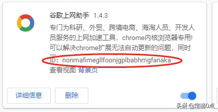 谷歌浏览器添加书签方法(让你的谷歌浏览器可以完美同步书签)(7)