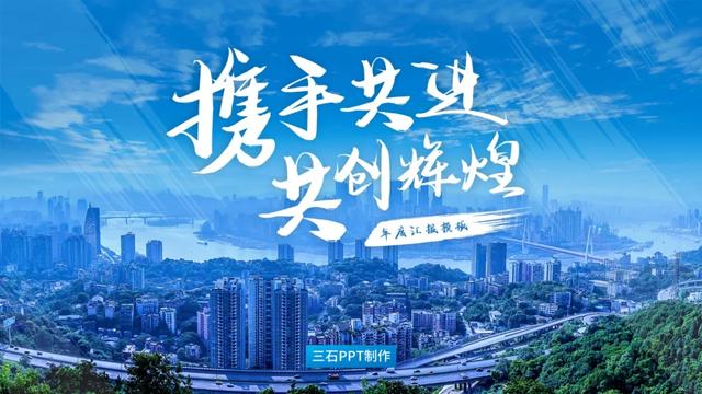 最实用ppt模板(这是我做得最好看的PPT模板)(3)