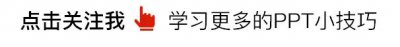 ​最实用ppt模板（这是我做得最好看的PPT模板）