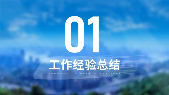 最实用ppt模板(这是我做得最好看的PPT模板)(4)