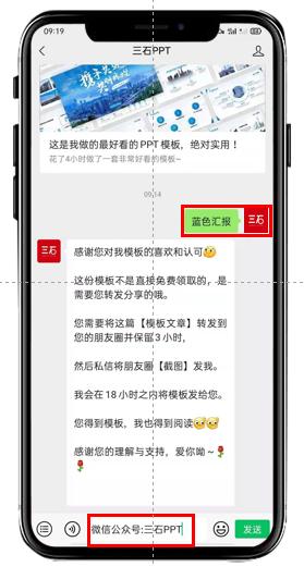 最实用ppt模板(这是我做得最好看的PPT模板)(18)