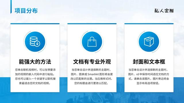 最实用ppt模板(这是我做得最好看的PPT模板)(9)