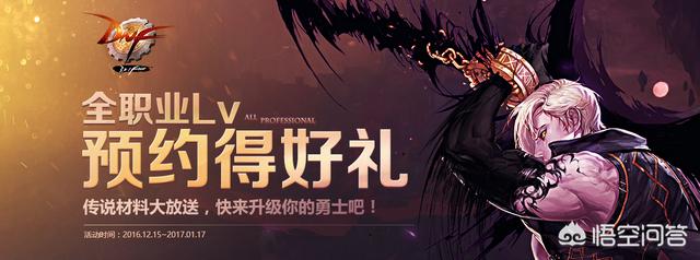dnf11周年庆活动奖励汇总(盘点DNF勇士们最喜欢的4个活动)(7)